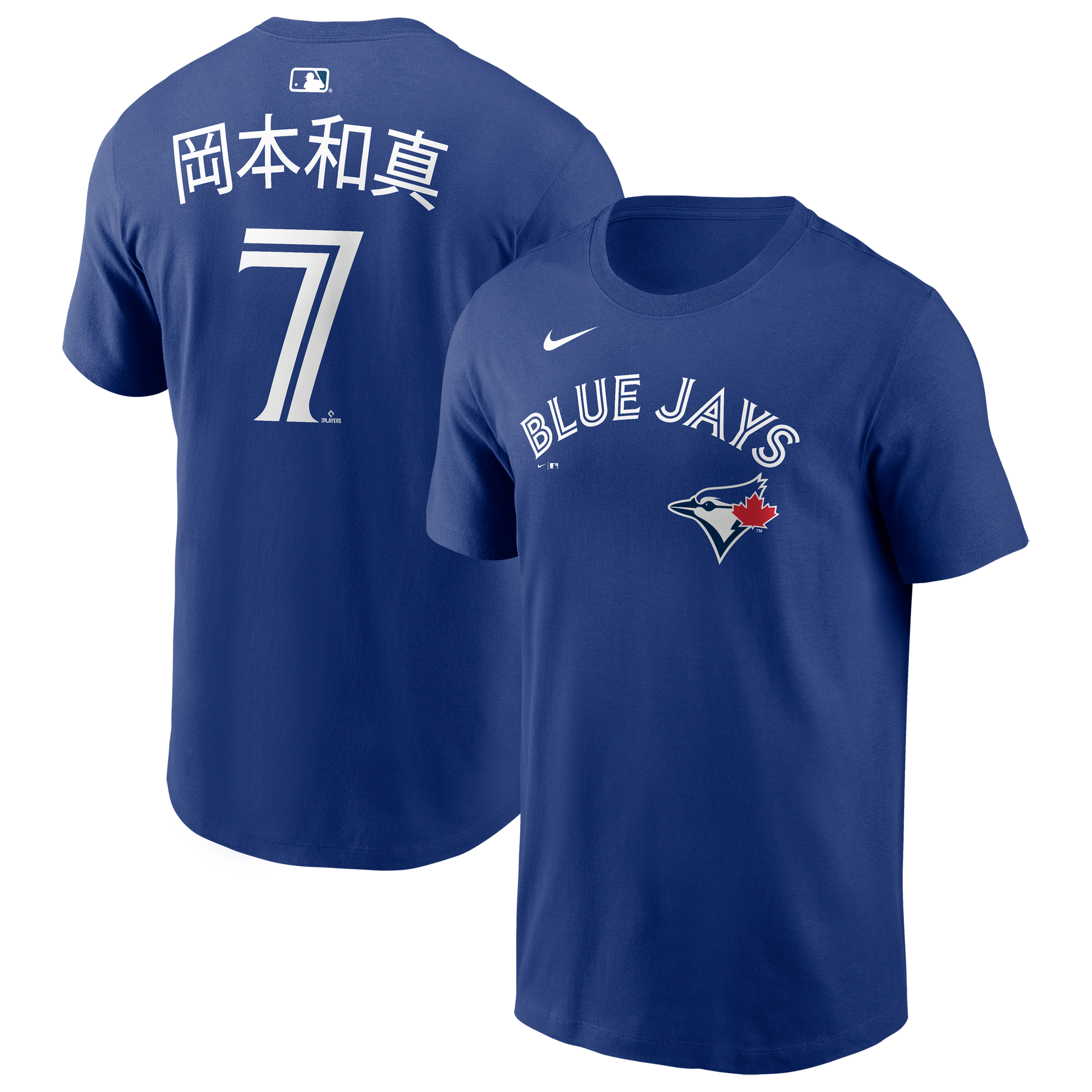 Toronto Blue Jays Kazuma Okamoto (Japanese Lettering) #7 Nike Toronto Blue Jays Kazuma Okamoto (Japanese Lettering) #7 Nike