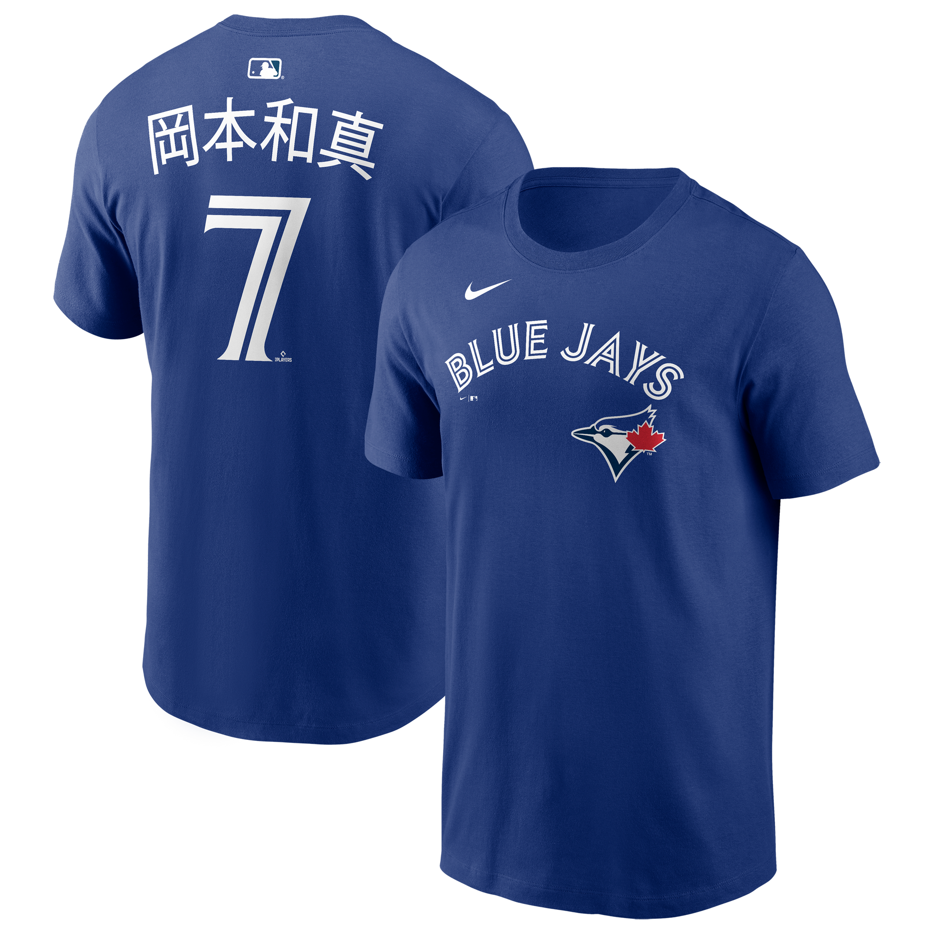 Toronto Blue Jays Kazuma Okamoto (Japanese Lettering) #7 Nike