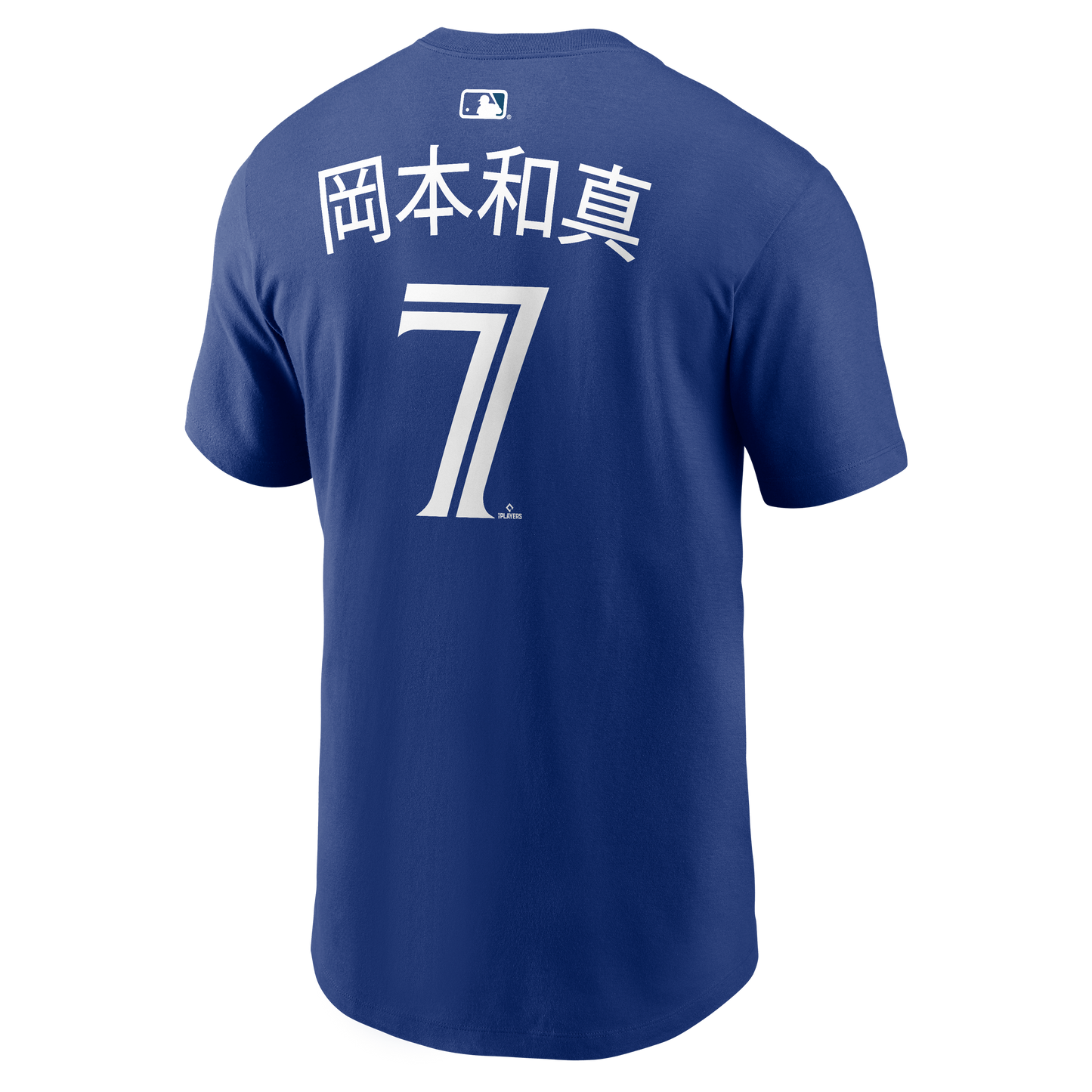 Toronto Blue Jays Kazuma Okamoto (Japanese Lettering) #7 Nike Royal Fuse Name & Number T-Shirt