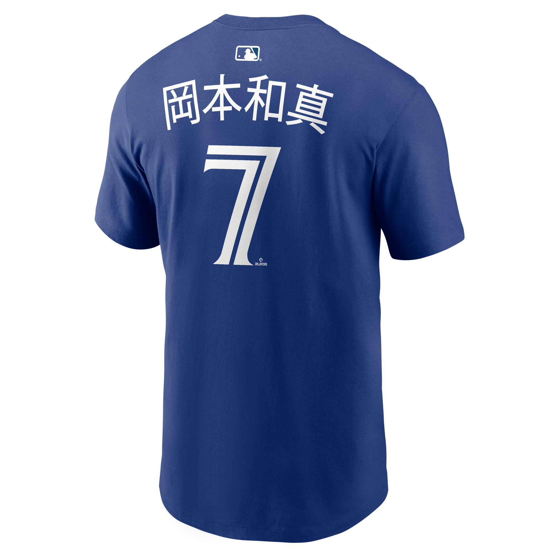 Toronto Blue Jays Kazuma Okamoto (Japanese Lettering) #7 Nike Royal Fuse Name & Number T-Shirt