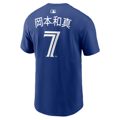 Toronto Blue Jays Kazuma Okamoto (Japanese Lettering) #7 Nike Royal Fuse Name & Number T-Shirt